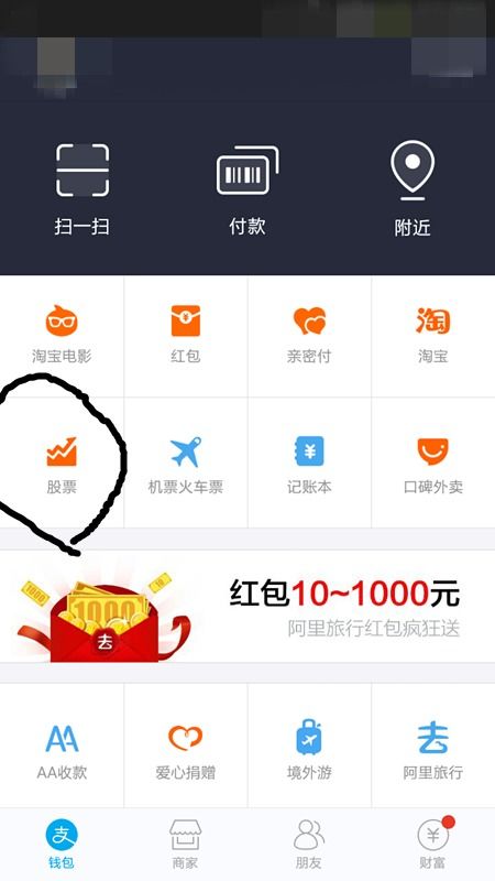 支付宝买股票攻略，探索小巷投资乐园！
