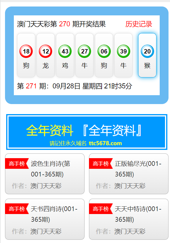 ＂新澳天天开奖资料大全最新53＂的：专家权威解答_外观版5.84