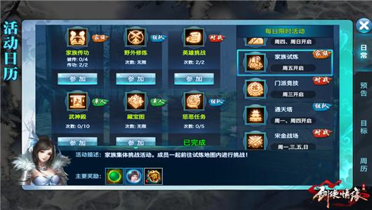 剑侠情缘手游最新版，江湖情怀的极致演绎