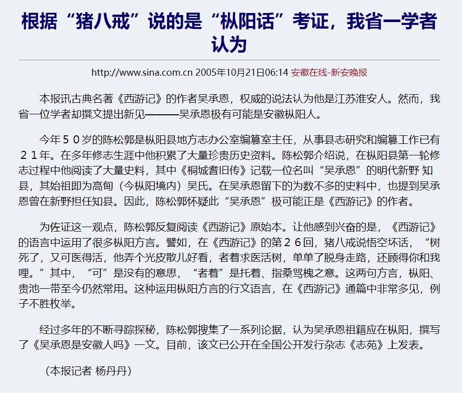 最新枞阳话，自信起航，开启无限可能的人生旅程