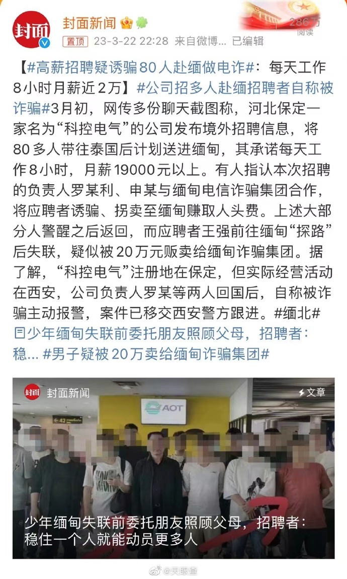 揭秘缅甸最新诈骗现象，小巷神秘小店背后的陷阱